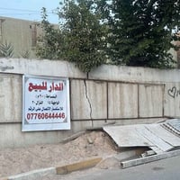 قطع من دار • الحي العسكري • ٢٠٠م