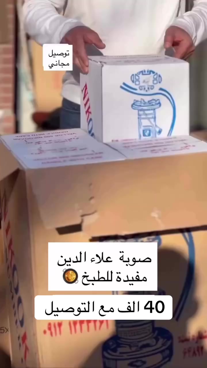توفرت من جديد بكمية محدودة جدا🛑🛑


**إذا كنت صاحب هذا الإعلان وتريد حذفه لأي سبب، رجاءا أرسل رسالة إلى الدعم الفني**