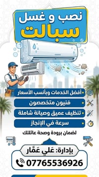 للاستسفار تواصل خاص