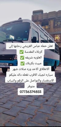 الانطلاق الأحد وره صلات ضهر 1 نفر 8 الف سارع بل حجز