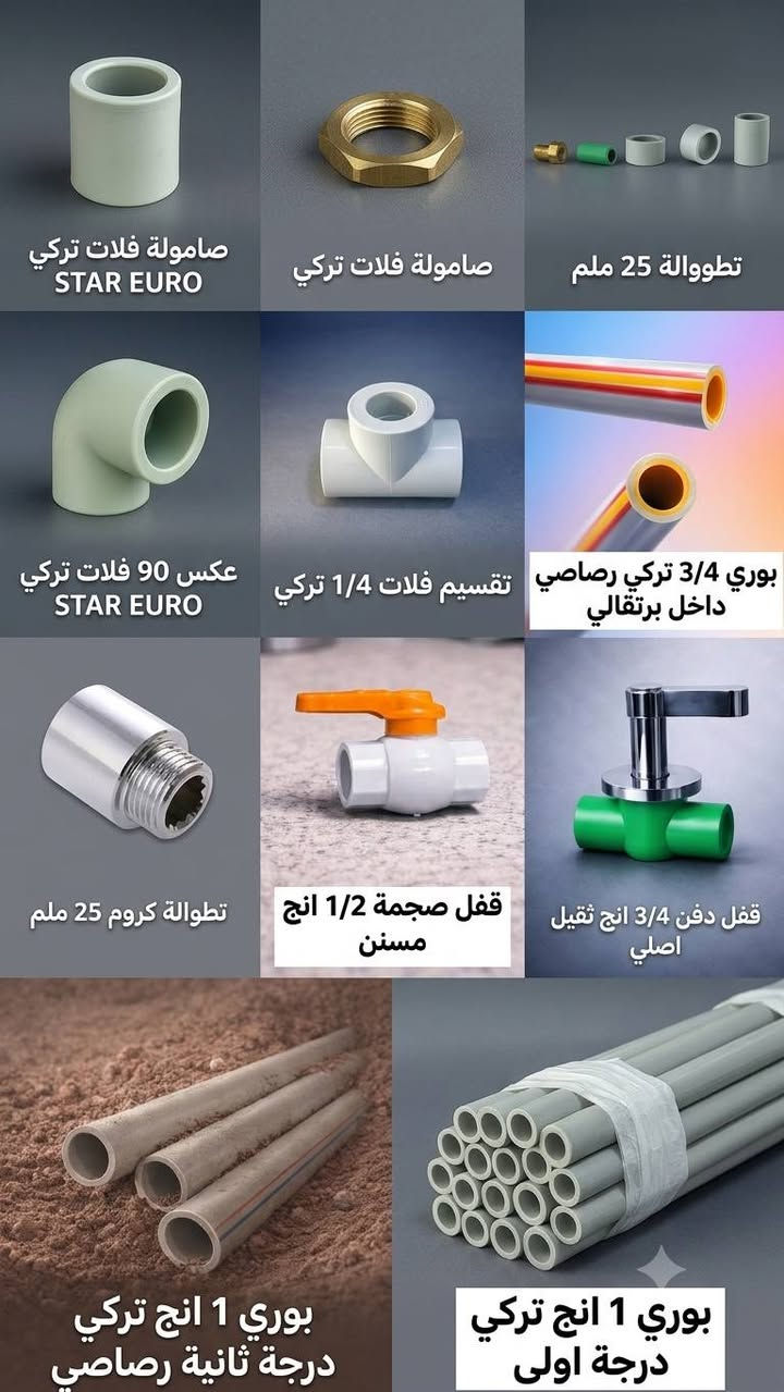 ماشاء الله للمواد الإنشائية والكهربائية
 
​نوفر لكم مجموعة من مواد تأسيس مجاري المياه الخفيفة والثقيلة بأنسب الأسعار 
​تجهيز متكامل: مستعدون لتلبية كافة طلباتكم وتجهيز المنازل

العنوان تقاطع البوعجيل مجاور منفذ الوسيط
للاتصال ***********
