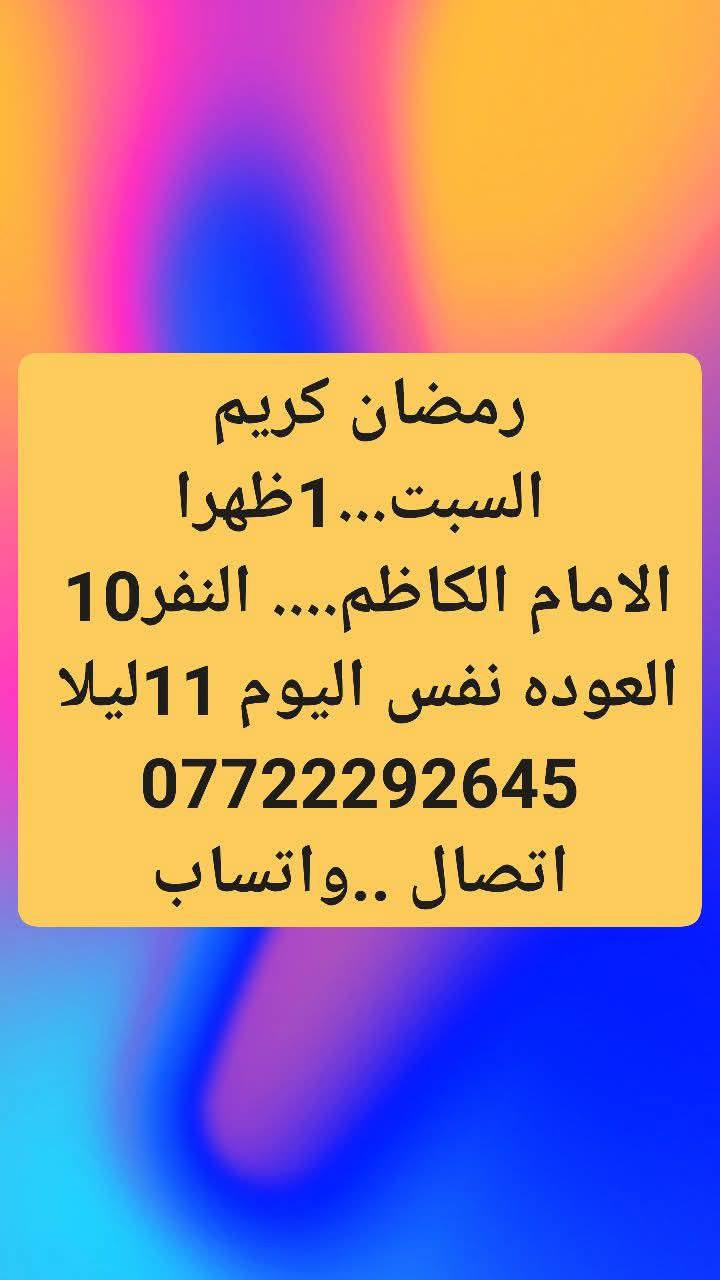 #اخترـــــرحلتك***********اتصال--واتساب
