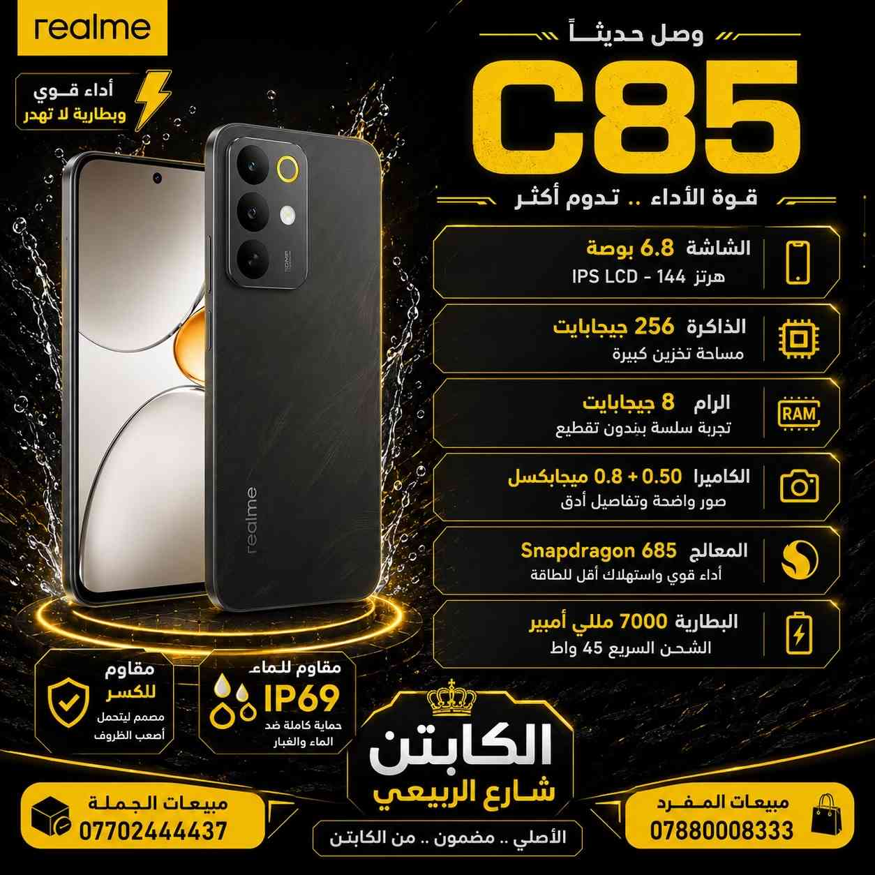 #الكابتن_شارع_الربيعي #الكابتن_للموبايل #علي_الكابتن_شارع_الربيعي #realme #ريلمي 
