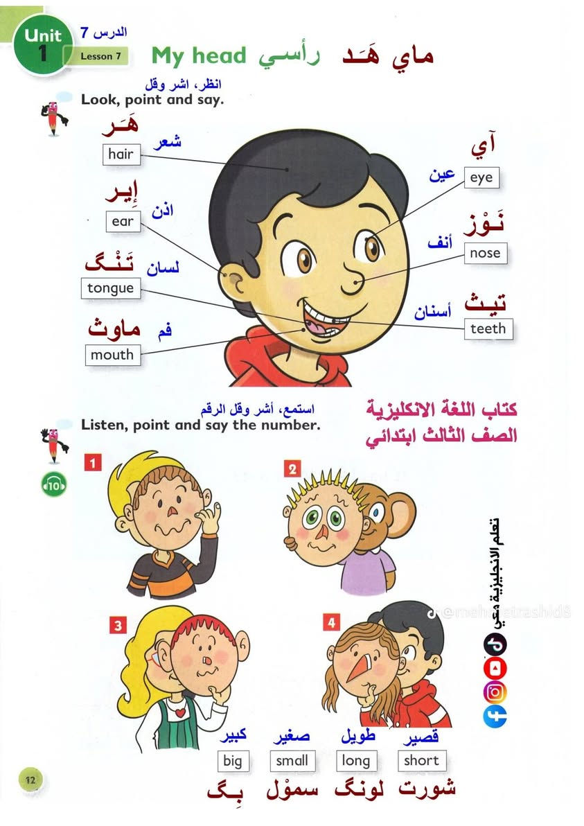 🌸 ابدأ رحلة التفوق بالإنكليزي من الصفر! 🇬🇧✨
إذا تريد ابنك أو بنتك يبنون أساس قوي باللغة الإنجليزية، فهاي الدورة إلهم. 💯
📚 تشمل الصفوف: ✅ الأول الابتدائي ✅ الثاني الابتدائي ✅ الثالث الابتدائي ✅ الرابع الابتدائي
✨ راح يتعلمون: ✔️ القواعد (Grammar) ✔️ المفردات (Vocabulary) ✔️ القراءة والكتابة ✔️ الاستماع والمحادثة
👩‍🏫 شرح مبسط، تطبيق عملي، ومتابعة مستمرة حتى يتحقق أفضل مستوى بإذن الله.
💰 الاشتراك: 1000 دينار فقط بالشهر
📲 للتسجيل والاستفسار عبر الواتساب //https://wa.me/9647803338755)
⏳ سارع بالحجز، المقاعد محدودة! 🌟 الفلوجة, الأنبار
