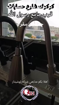 كركوك • شارع حسابات • قرب جامع رسول الله