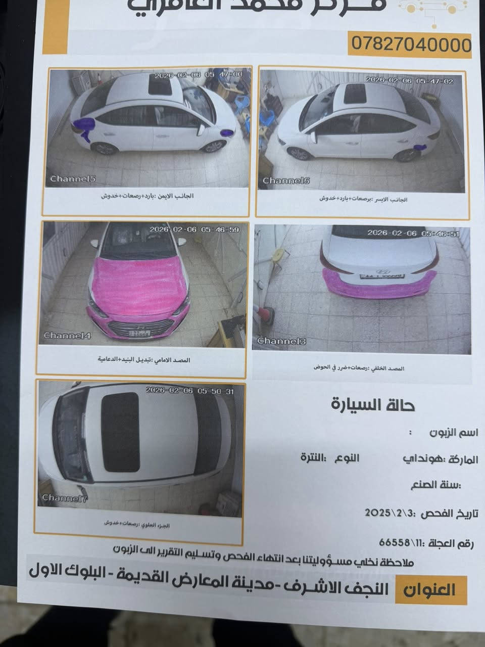 سياره قطعه وحده صبغ بيهه سياره فول عدا البصمه محرك ٢٠٠ دوش خليجي  حساساي امامي خلفي فتحه مري شفط كامرة تحكمات سياره تخم تاير جديد حداديه جديده فقط التبريد ميشتغل كمبريسر موديل خليجي 
عنوان / نجف 
السعر/128سونار مرفق مع الصور 
الرقم /***********
