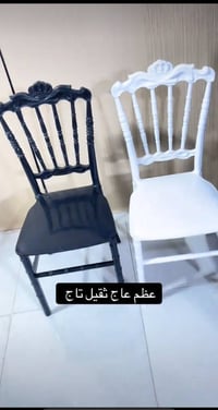كرسي عظم ثقيل تاج بسعر 13 الف قطعتين 25 الف فقط يوجد خدمه توصيل لجميع ...