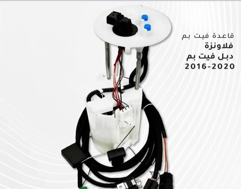 بسم الله الرحمن الرحيم
تم وصول بضاعة جديدة اصلية بأسعار تنافسية تناسب الجميع 🔥🔥🔥🔥👍
1 قواعد فيت بم كامله لأنواع السيارات 
2 قبق القاعده مال فيت بم لأنواع السيارات 
3 فيت بم أنواع سيارات 
4 فيت بم طوارئ للسيارات الي فيت بم مالتها ما يتبدل اله ينزل تانكي مثل بيكم تيوته بيكم نيسان نيفاره


**إذا كنت صاحب هذا الإعلان وتريد حذفه لأي سبب، رجاءا أرسل رسالة إلى الدعم الفني**
