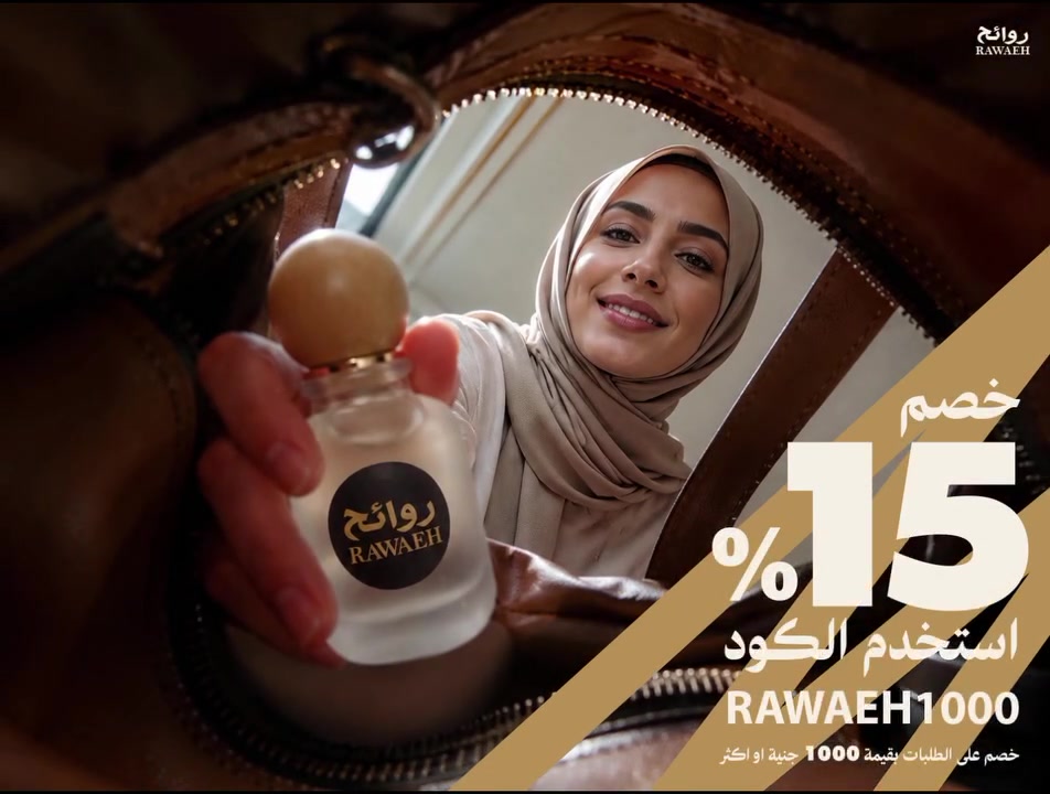 استمتع بخصم 15% علي الطلبات بأكثر من 1000 جنية 🧡🥰

استخدم الكود: RAWAEH1000

#perfume #روائح #trend #rawaehperfumes#عطور


**إذا كنت صاحب هذا الإعلان وتريد حذفه لأي سبب، رجاءا أرسل رسالة إلى الدعم الفني**