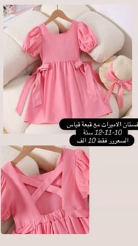 تخفيضات • ملابس أطفال