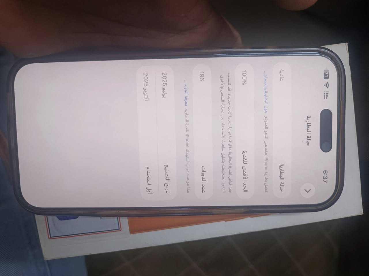 17 برو ماكس ماستر  ABM مشحون ١٩٧ جهاز جديد سعر 2000 وبي مجال مكان بغداد مدينة الصدر شارع الداخل ***********
