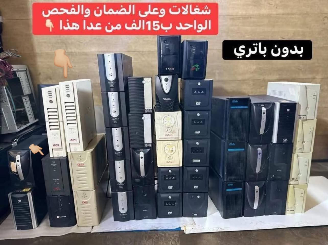 يوبيسات بأسعار تنافسية ورخيصة وعلى الضمان شغال
مكاني بغداد توصيل ماكو لاي مكان


**إذا كنت صاحب هذا الإعلان وتريد حذفه لأي سبب، رجاءا أرسل رسالة إلى الدعم الفني**