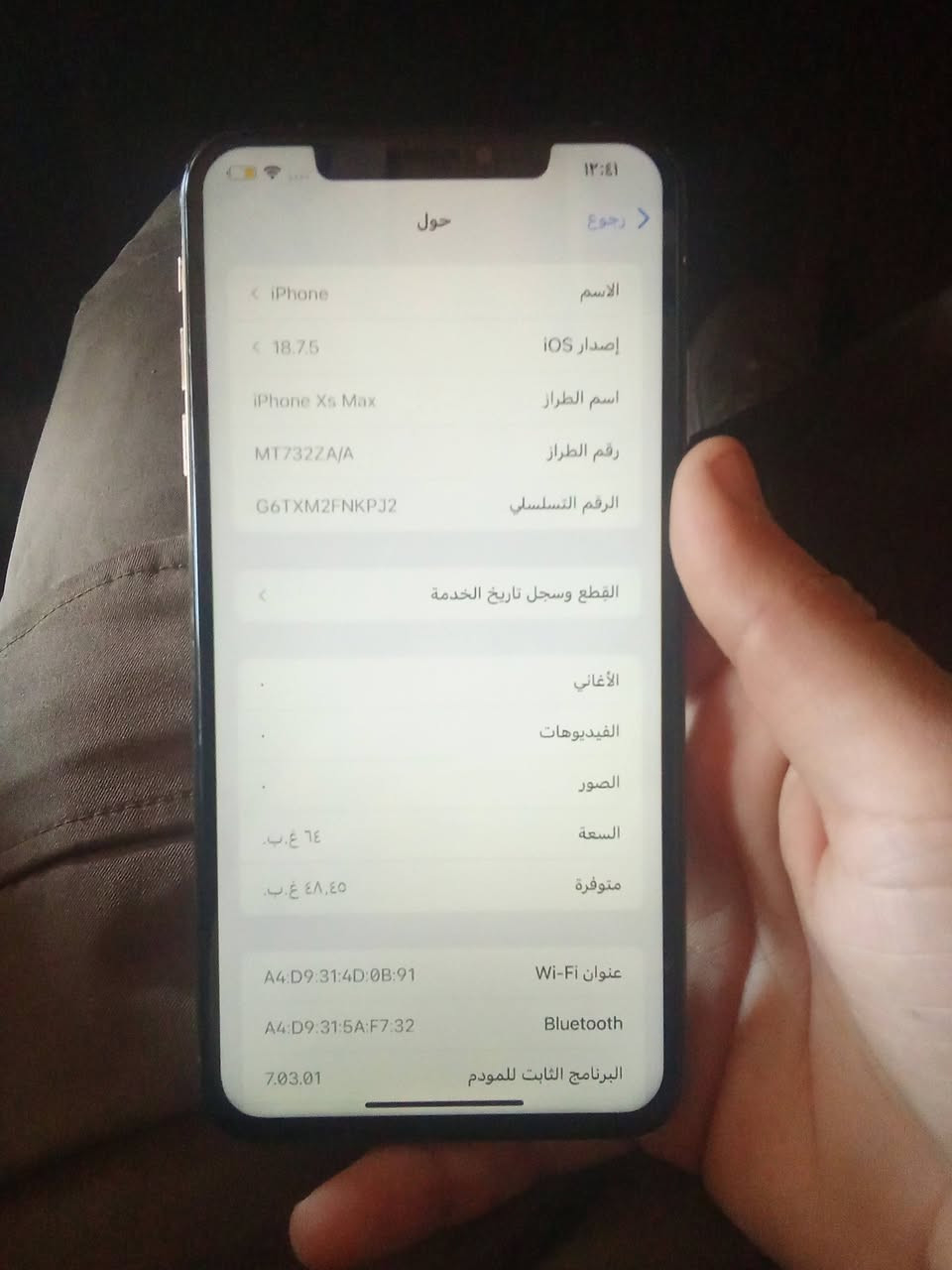 إكس ماكس ذاكرة 64 مبدل بطارية وضهر فقط فيس ايدي شغال شاشة اصلية مابدلة واتساب ***********
