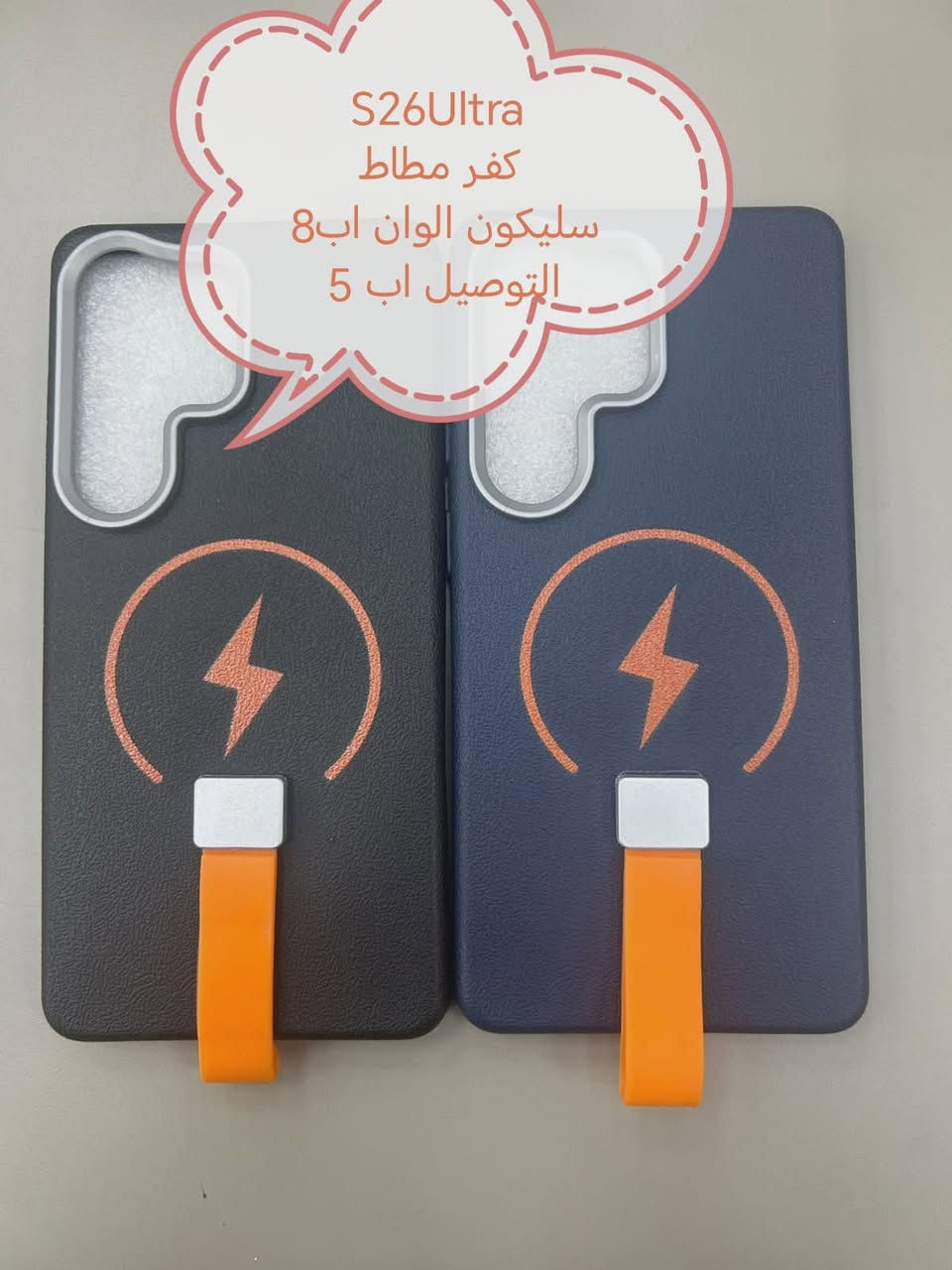 كفرات Samsung S26 series جميع الموديلات متوفرة

Samsung S26 ULTRA
Samsung S26 Edge
Samsung S26 plus
Samsung S26

للحجز او الاستفسار يرجى المراسله علواتساب البيج *********** مع ذكر اسم الجهاز او علخاص
