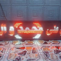 اعلان ضوئي • ١٧٠×٤٠ • البصرة