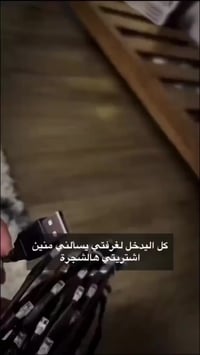 نشرة ضوئية جدارية شكل شجرة 🌲✨ 144 ليد الطول 1.8 متر تعطي جمالية وإنارة...