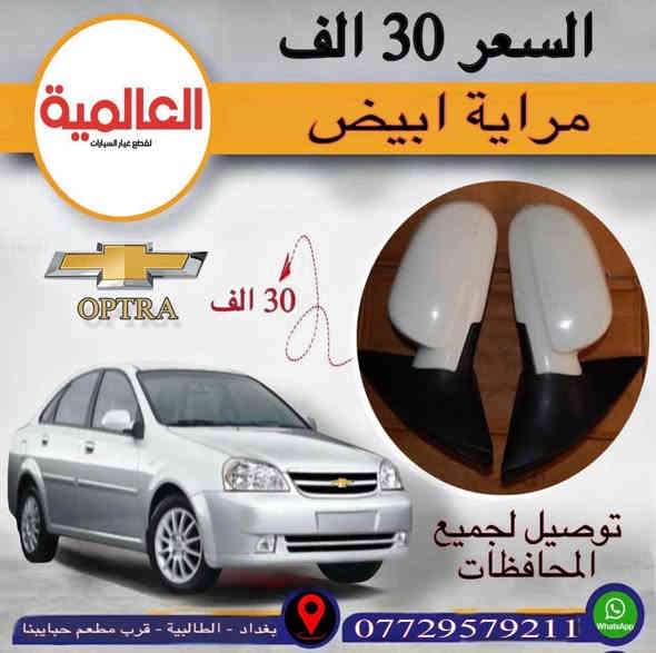 #عروض_خاصة_انسب_الاسعار💥
جميع الأدوات متوفر الكوري الأصلي 🇰🇷/ والصيني🇨🇳
#العالمية⚡️بغداد الطالبية قرب مطعم حبايبنا 
متوفر واتساب ***********
