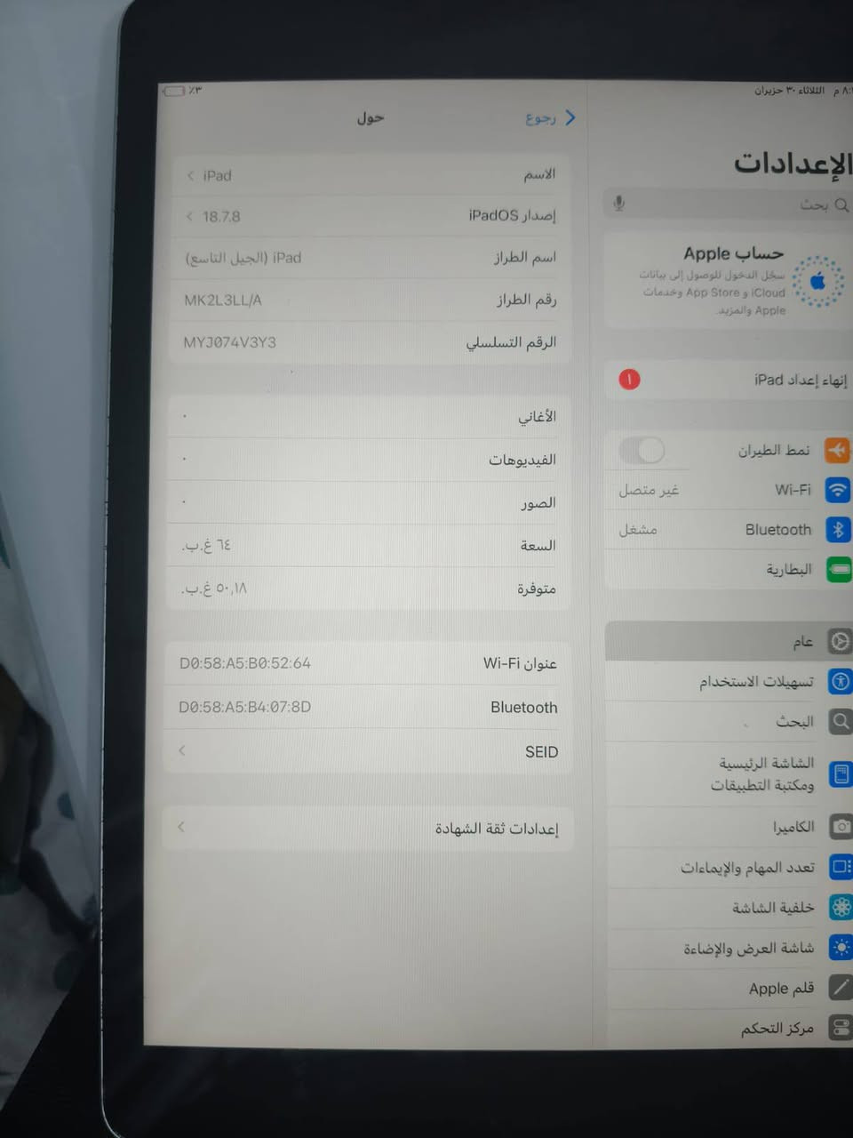 ايباد9
ذاكره64
مبدل لامس بصمه شغاله
سعر 200وبي مجال 
بس كارتون ويا
*********** واتساب او اتصال
