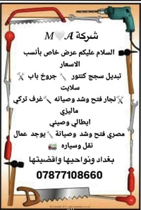 #ويه شركة 𝑀🤍𝓐  نقل الاثاث اتصل والباقي علينه  واتساب 07877108660    صا...