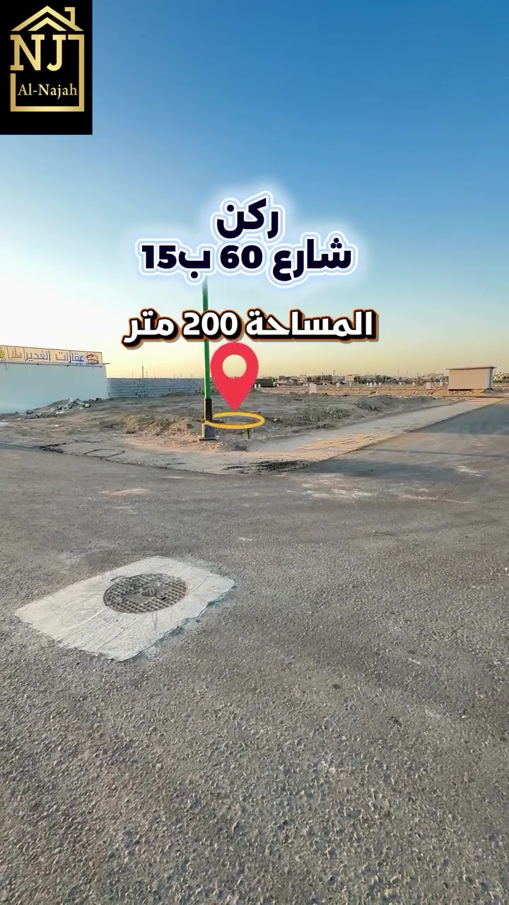 السعر 450 مليون
المساحة 200 متر ركن على شارع 60
الموقع توزيع ديوان المحافظة الجديد
للاستفسار اكثر اتصل على الارقام التالية:
ابو كرار
***********
***********
#عقارات_للبيع #عقارات #اكسبلور #الشعب_الصيني_ماله_حل😂😂 #استشارات_عقارية
