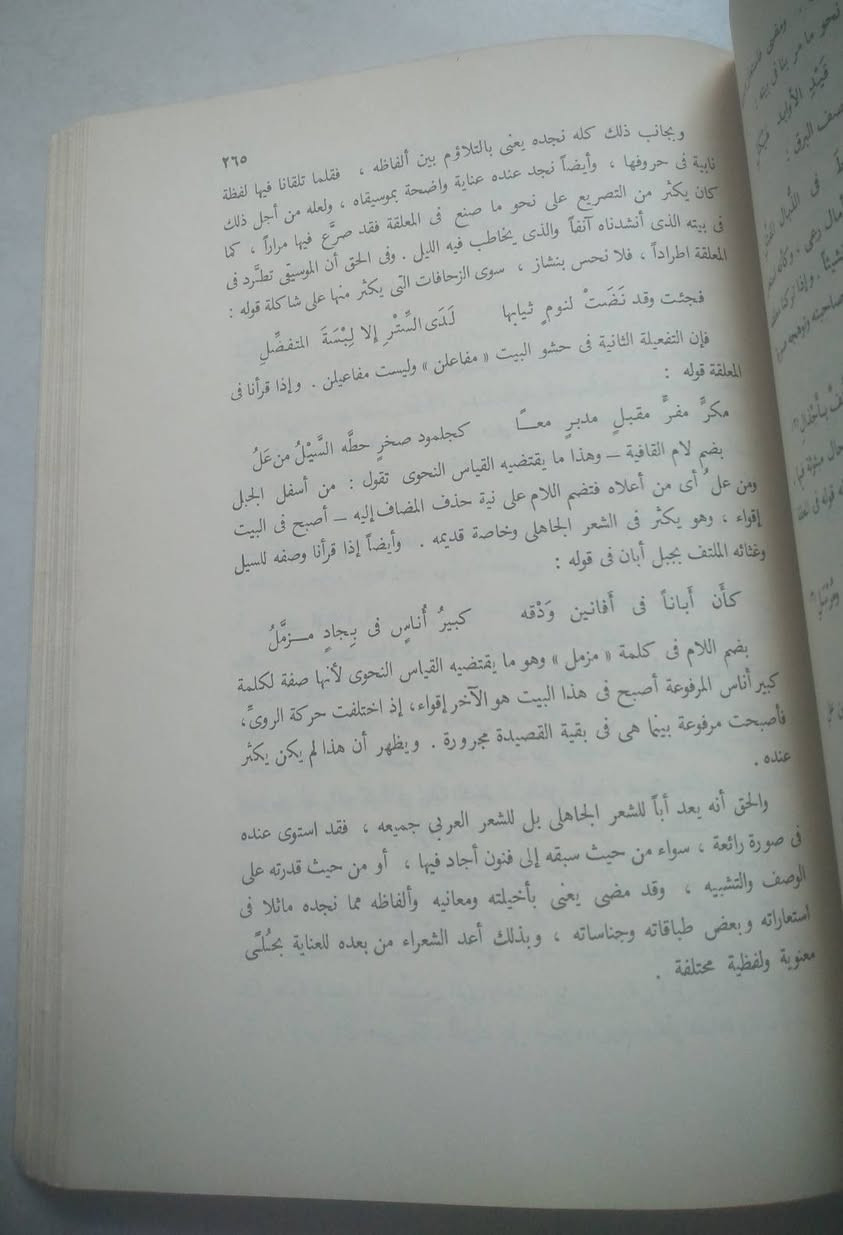 العصر الجاهلي 💫
تأليف: دكتور شوقي ضيف 
الطبعة السابعة 
٤٣٥ صفحة 
السعر ٨٠٠٠
تتوفر خدمة توصيل  🚛🚛🚛


**إذا كنت صاحب هذا الإعلان وتريد حذفه لأي سبب، رجاءا أرسل رسالة إلى الدعم الفني**