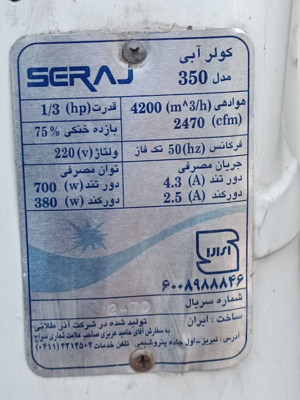 مبرده للبيع نظافة ١٠٠٪
للتواصل على الرقم *********** فقط
