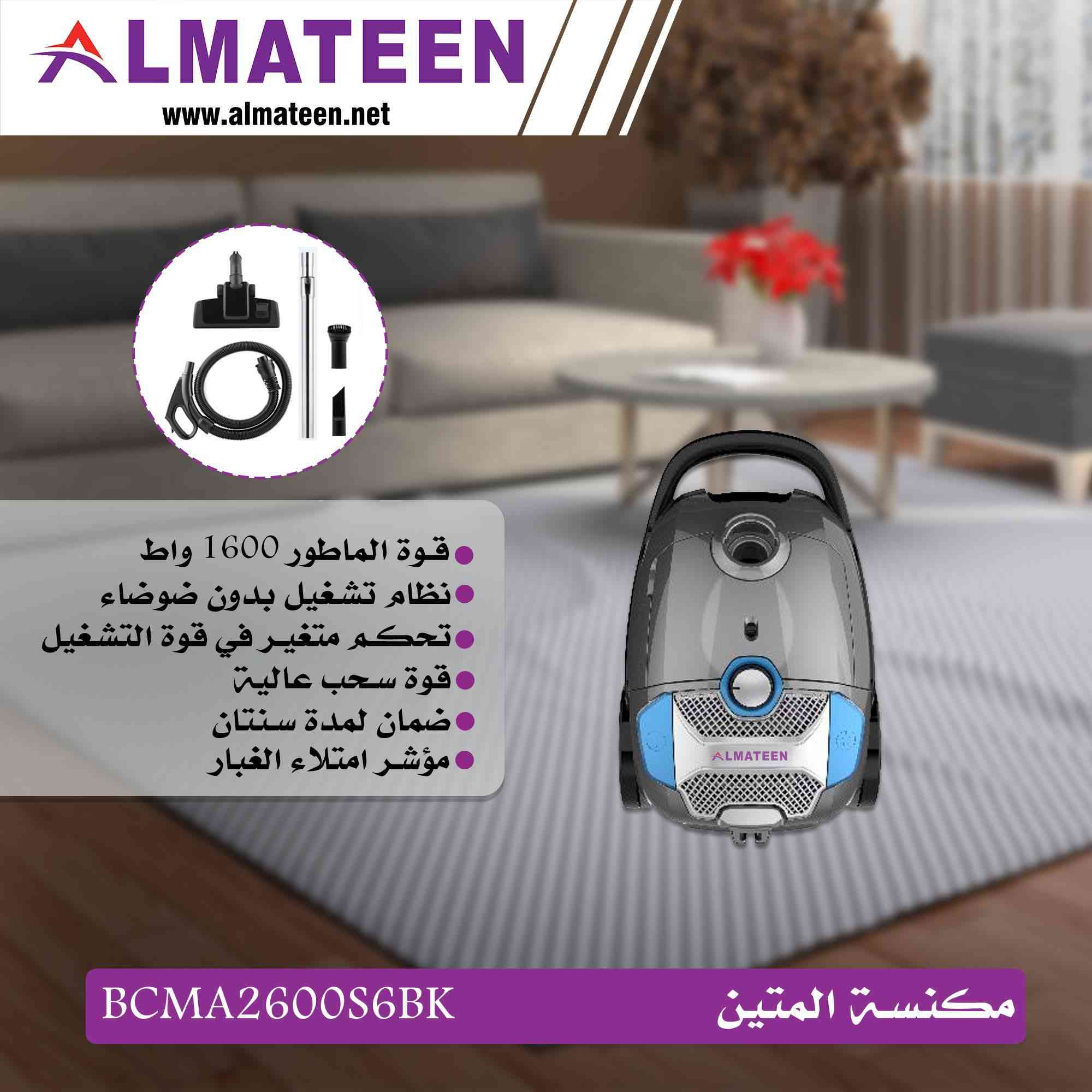 وصلنا حديثا....
كافة موديلات واحجام مكنسة المتين الكهربائيه 
متوفر بكميات الجمله واسعار خاصة لاصحاب النقد 
مع ضمان حقيقي لمدة سنتين 
للطلب والاستفسار الاتصال
***********
عربلاء طويريج حي العسكري
