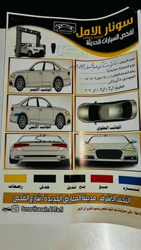 سوناتا ٢٠٢٠ • مكينة ٢٥٠٠ • كفالة عامه