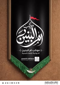 #تصميم_شعارات  نقدّم تصميم شعارات حسينية متميزة للهيئات والمواكب هذا ا...