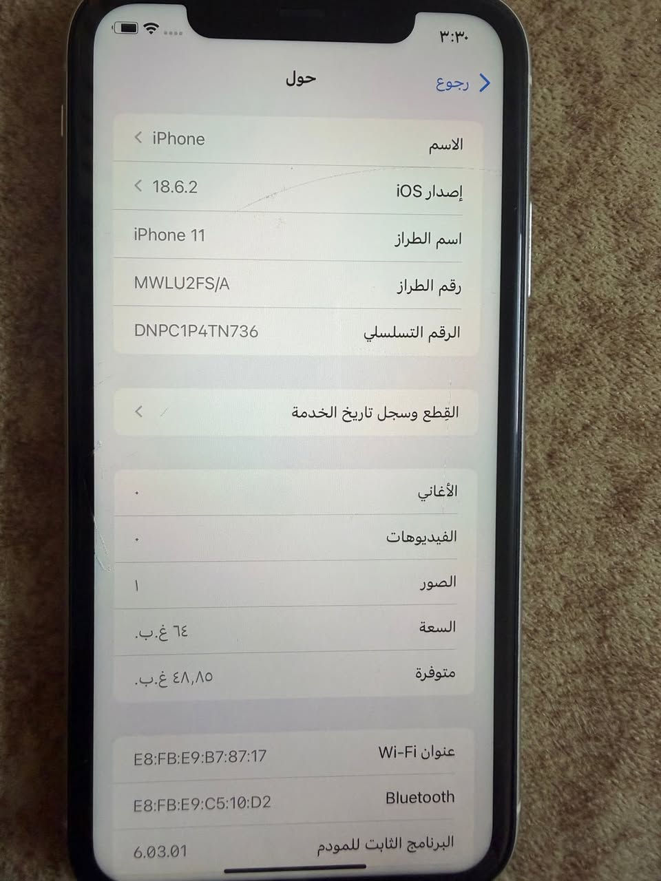 ايفون 11
ما مبدل بي شي 
ذاكرة 64 وبطارية 76
وهاي كل معلوماتة
السعر 200 وبي مجال


**إذا كنت صاحب هذا الإعلان وتريد حذفه لأي سبب، رجاءا أرسل رسالة إلى الدعم الفني**