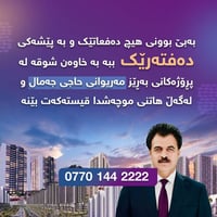 🟣بە پێشەکی ١ دەفتەر -قیستی ٣٠٠$ 🟣پێشەکی ١٢٥ وەرەقە-قیستی ٢٠٠$ 🟣پێشەکی ...