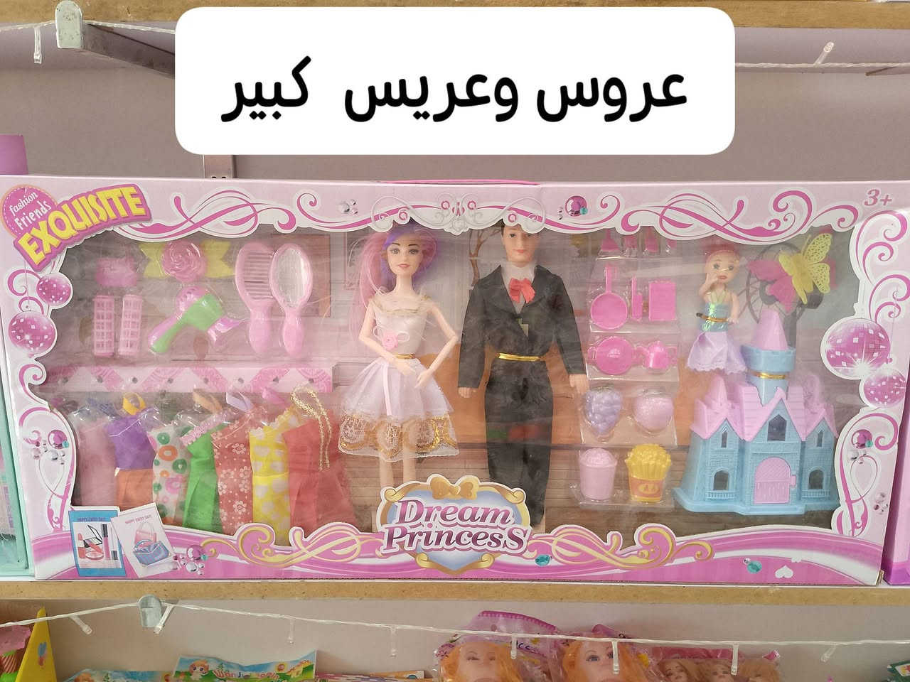 متوفر عند العاب القمة 
العنوان سبع البور شارع السوداني مجاور أحذيه زهرة الخليج


**إذا كنت صاحب هذا الإعلان وتريد حذفه لأي سبب، رجاءا أرسل رسالة إلى الدعم الفني**