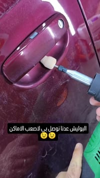 بوليش الماني • خصم للمعارض • حي الحكيم