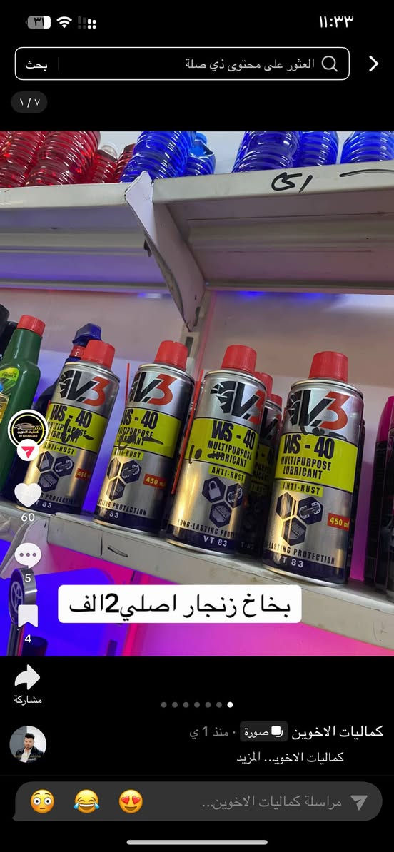 عرض خاص من كماليات الاخوين تخفيضات لفتره محدود
العنوان كركوك قادسيه بصف الاستخبارات من طرف حصو ورمل بصف صيدليه فيتامين
متواجدين من ساعه 10 صباحاً  الي ساعه 11مساء 
بطريقك دزلي طلب صداقه ننشر كلشي جديد بالصفحه وشكراا

***********
‭***********
متوفر واتساب هم علئ رقمي
