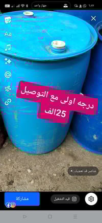 مع التوصيل لباب بيتك 25الف للتواصل وات ساب 07812792001