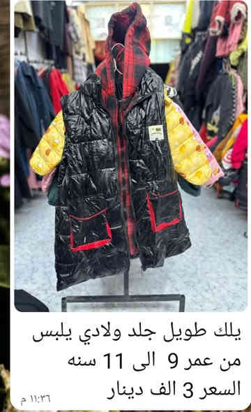 ازياء تولاي حي العباس ال الفرع الثالث نهايته علئ
حولي الجديد  ملابس نسائيه رجاليه أطفال
التواصل علئ الصفحه او الاتصال علئ الرقم ***********
