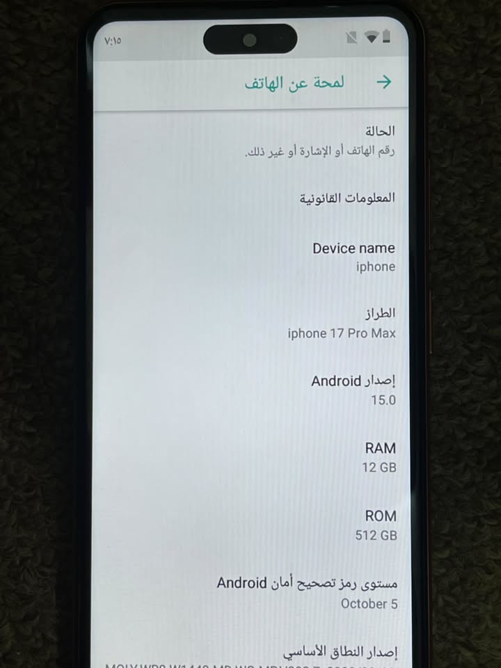 ايفون 17 برو ماكس كوبي يعني نسخه مقلده ب75 وبي مجال ***********

