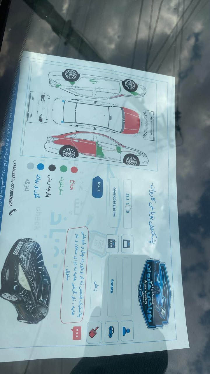 سلاموعليكم سوناتا موديل ٢٠١٢  مةكيني دوش  امريكيه سياره كةكيرومكينةي بةشةرت سنوي تازيه سةدري تازه كاربای بةشةرت  سياره كة ٣ پارجي بوياخةسوناريم داناوه 

سلاموعليكم سوناتا موديل ٢٠١٢ امريكي مةكينةمالة دوشش سياره گيرومكينتة مكفوله  رقم سليمانيه جديده  وكالةتحويل مابشر 
سونار ماله مةوجود ٣ قتعه 
*********** كالار, السليمانية
