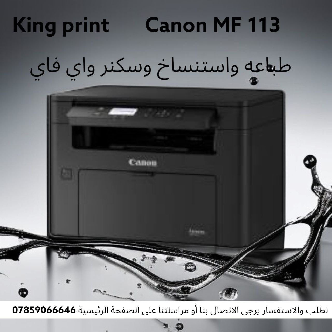 ✌️مرحبا زبائننا الكرام تتوفر لدينا جميع أنواع الطابعات 🔥الكانون اسود وابيض ⚫️⚪️جيده للاستخدام اليومي 🎬و المدرسي 🏫والدوائر المختلفه 🏢للاستفسار والطلب واتساب ***********📞
يتوفر توصيل لجميع محافظات العراق 🚙
