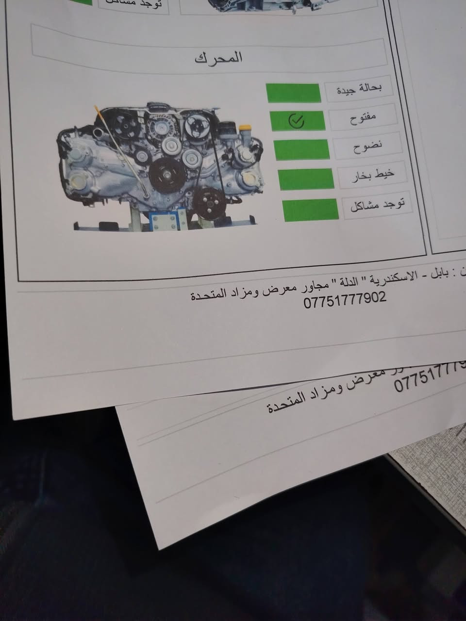 التفاصيل ***********
