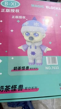 لوكو • لعبة