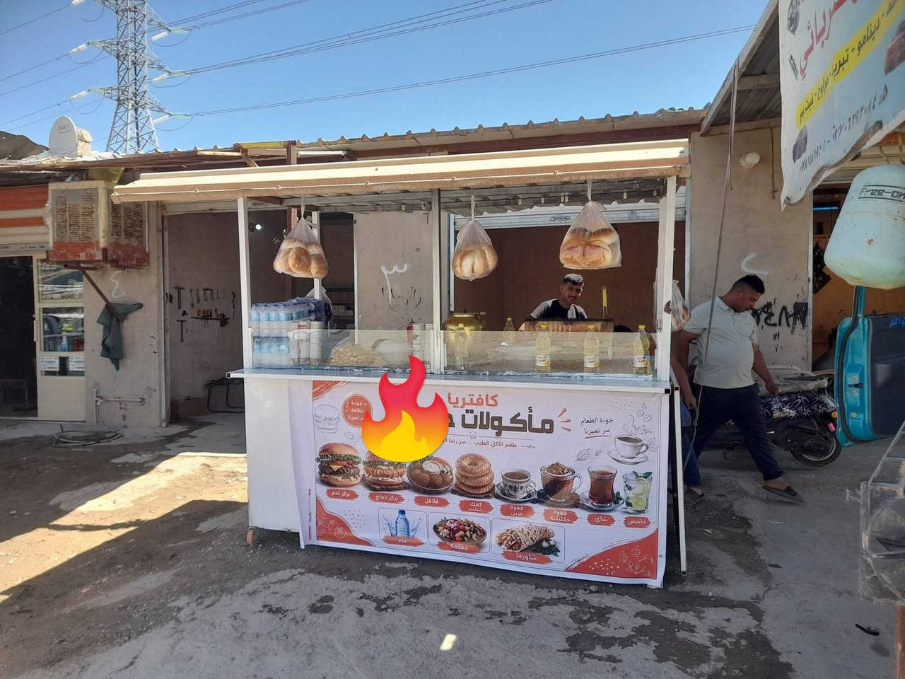 #للبيع
#عربانه حلوه حيل وجاهزه للي يريد يسترزق على باب الله 
طولها مترين ونص وعرض متر ...بيها سقيفه حيل حلوه 
وبليت ثقيل شرط 
كريل همبركر 
سيت كامل فلين مال مشروبات 
***********
مكانها تكريت
