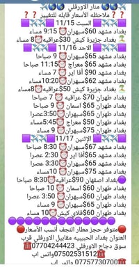 ✈️🌎🌎 منار الاورفلي  🌎🌎✈️ ❓️❓️ملاحظه الأسعار قابله للتغيير ❓️❓️ 🟪✈️✈️🟪 ...