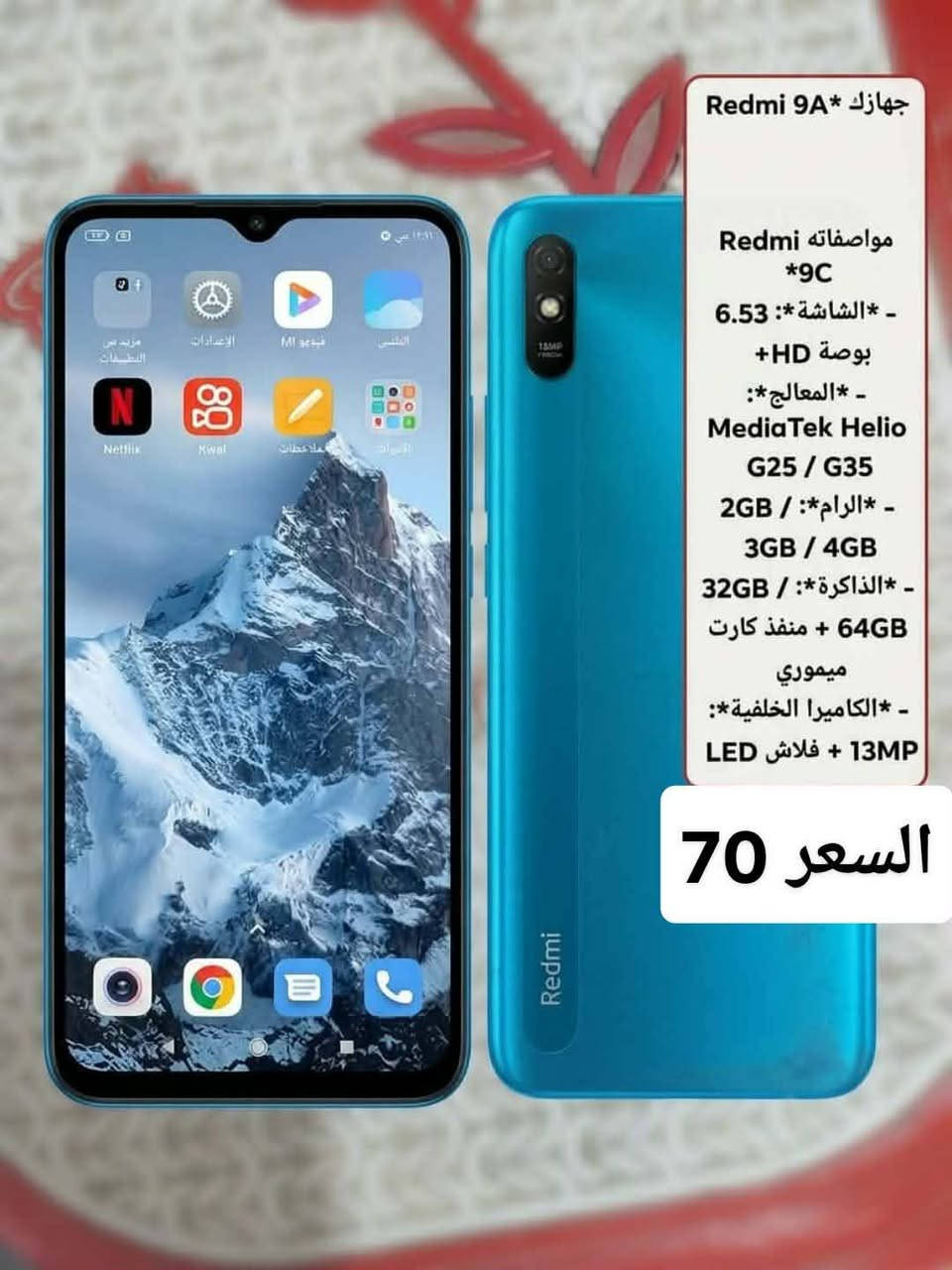 سلام عليكم تتوفر موبايلات نظيفه مستخدمه للبيع نجف ***********
