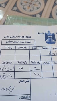 قطعة ارض للبيع • ارض الشراكيه الثالثه • ارض ركن • ارض 198 متر • اراضي ...