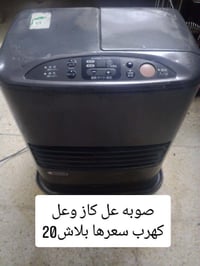 صوبة • غاز وكهرب