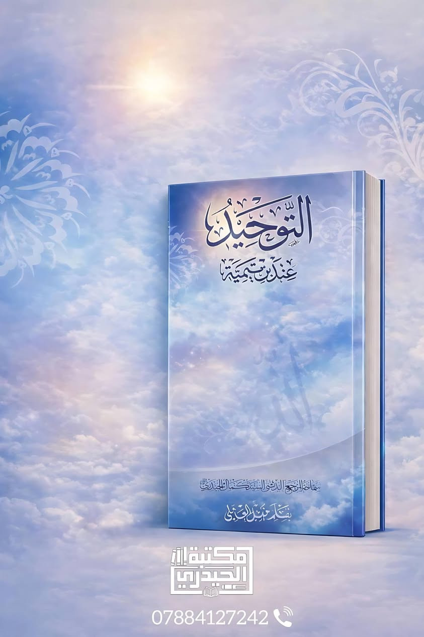 كتب السيد كمال الحيدري 
للحجز /***********
#كتب_السيد_كمال_الحيدري  #كتب #كتاب #العراق 
#المتنبي #نجف #كربلاء #محبين_سيد_كمال_الحيدري
