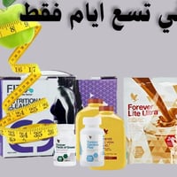 كلين 9 • تخسيس • طبيعي ١٠٠٪