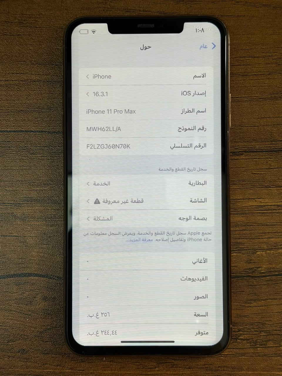 مرحبا ايفون 11 برو ماكس 256 للبيع
بطارية 74 ضعيفة بسببها مرات يطفى فجاءة 
بدلت الشاشة الاصلية وبقت هيج تغوش مرات
 و اليريدة يكتبلي سعر وياخذة 
عنواني كرادة داخل


**إذا كنت صاحب هذا الإعلان وتريد حذفه لأي سبب، رجاءا أرسل رسالة إلى الدعم الفني**