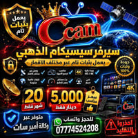سيرفر سيسيكام • نيوكامد • أقمار مفتوحة
